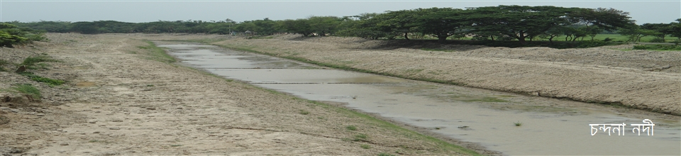 চন্দনা নদী