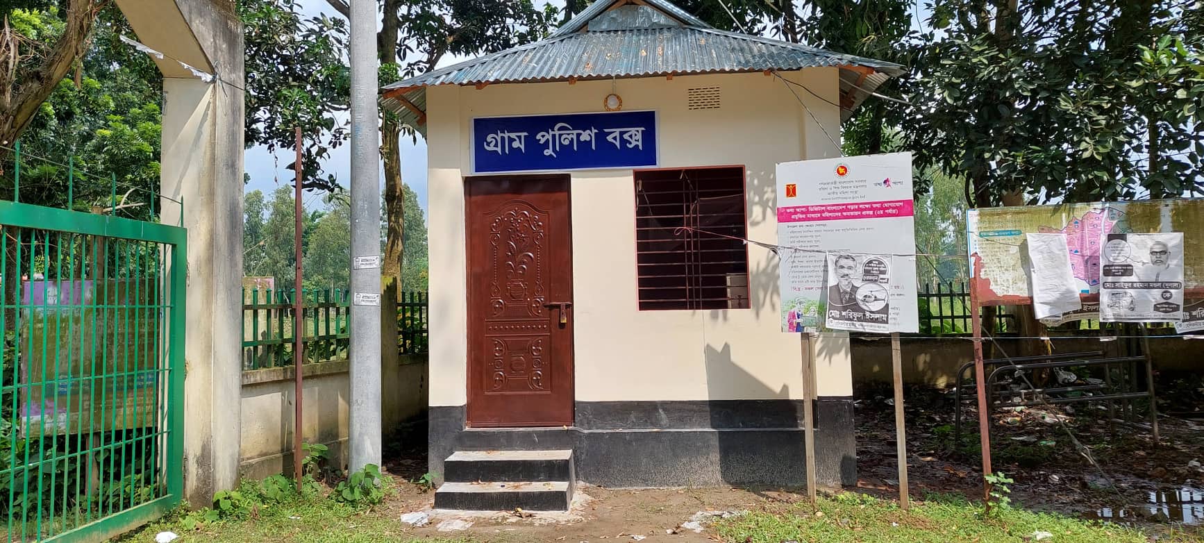 গ্রাম পুলিশ বক্স