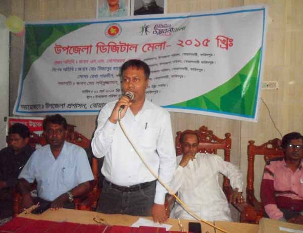 ডিজিটাল মেলা-২০১৫ তারিখঃ২৩/০৩/১৫