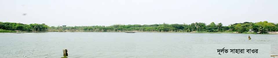 রাজা দূর্লভ সাহার বাওর