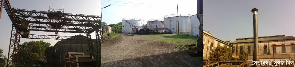 সেতাবগঞ্জ চিনি কল