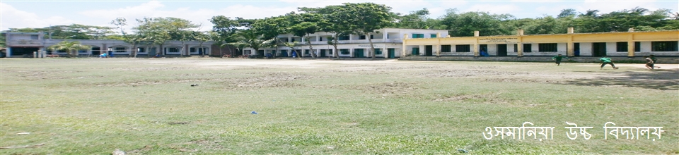 ওসমানিয়া উচ্চ বিদ্যালয়