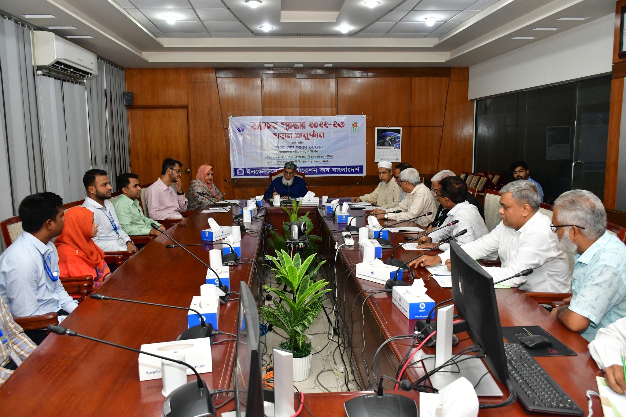 শুদ্ধাচার পুরস্কার ২০২২-২৩