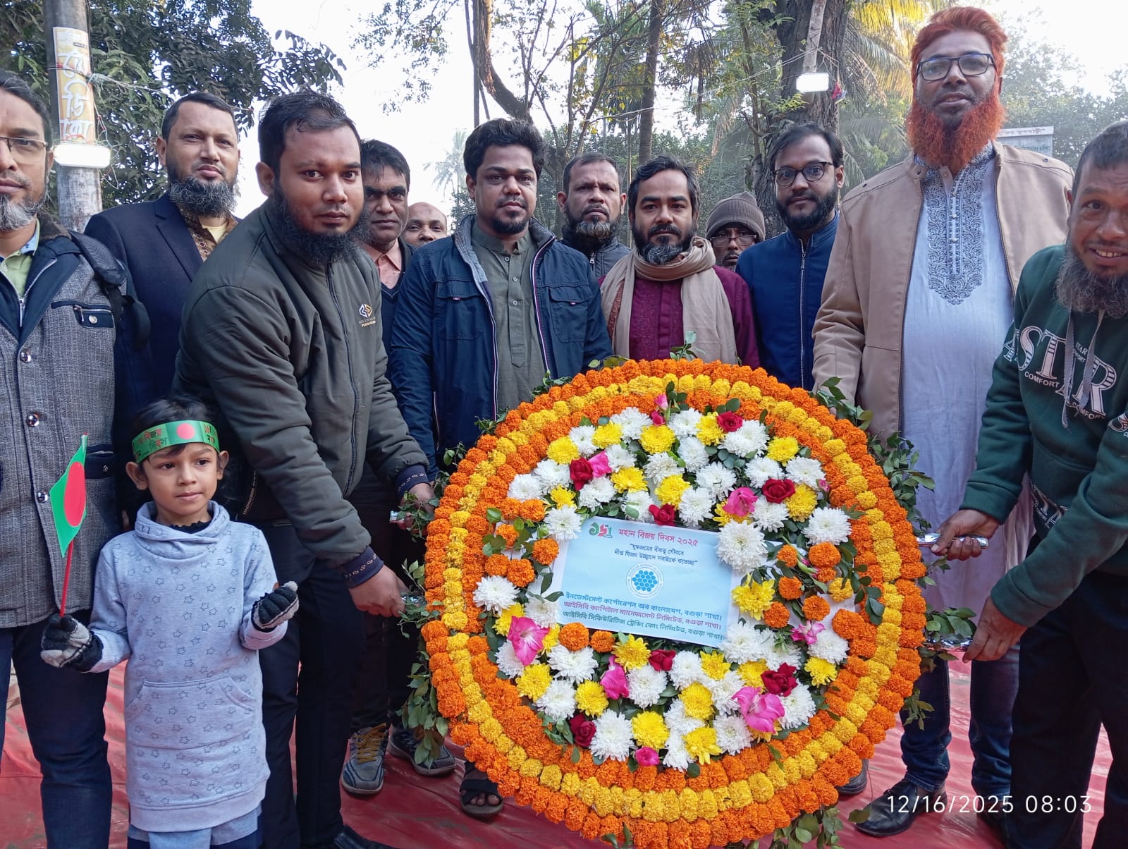 মহান বিজয় দিবস-২০২৫ উৎযাপন উপলক্ষ্যে বগুড়া শাখার পক্ষ থেকে সকল শহীদের প্রতি শ্রদ্ধা জ্ঞাপন।