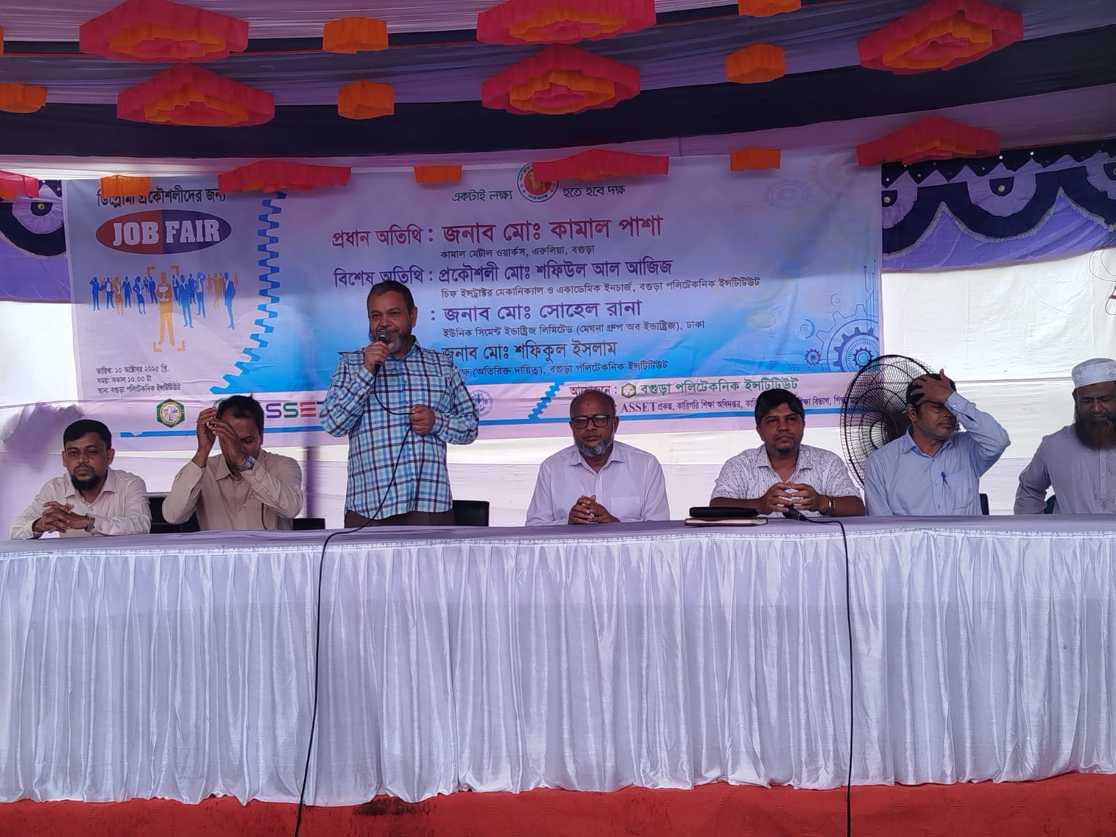 জব ফেয়ার/ চাকুরী মেলা- ২০২৫।
