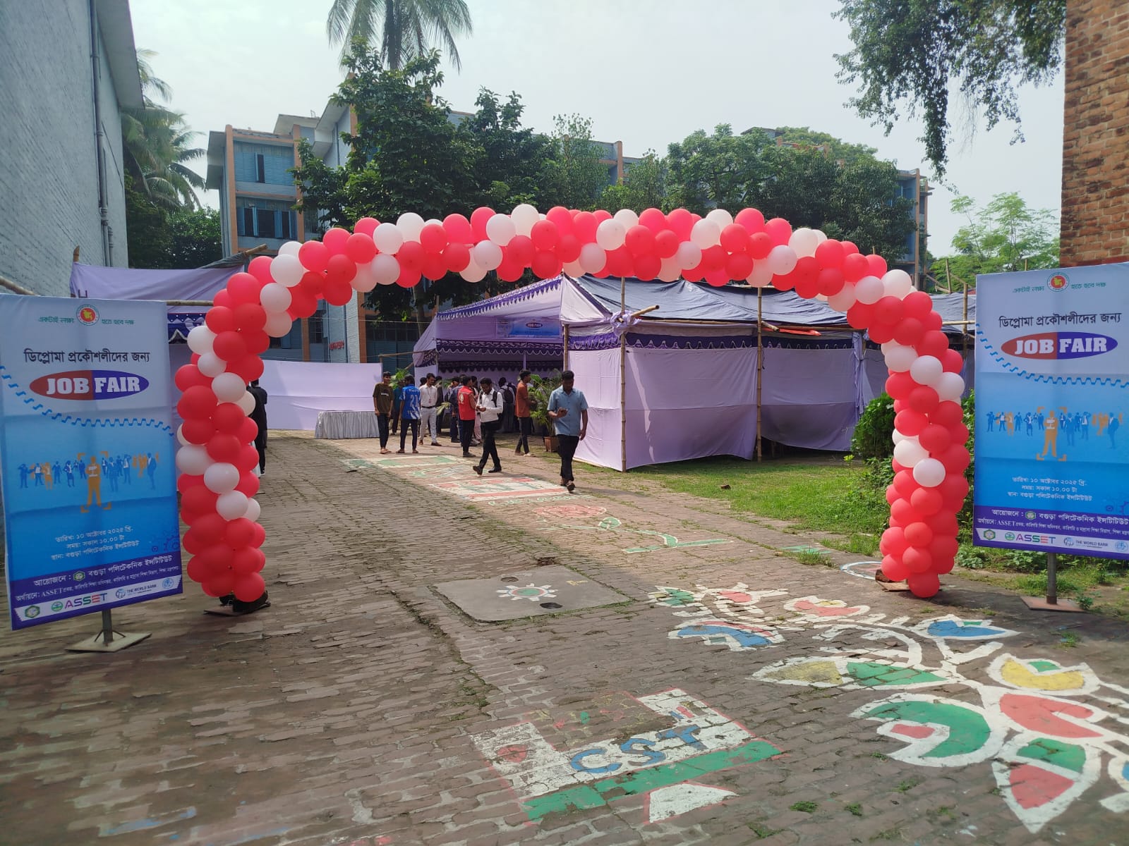 জব ফেয়ার/ চাকুরী মেলা- ২০২৫।