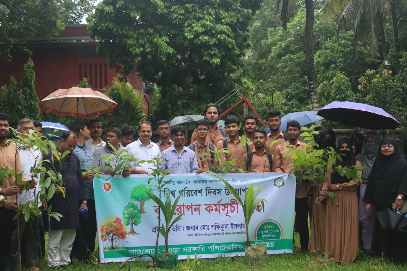 বিশ্ব পরিবেশ দিবস- ২০২৬ উপলক্ষে বৃক্ষ রোপন কর্মসূচী।