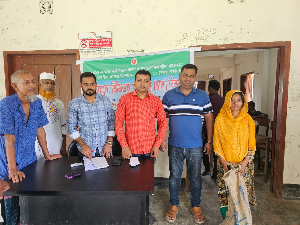 ভিজিএফ এর চাল বিতরণ