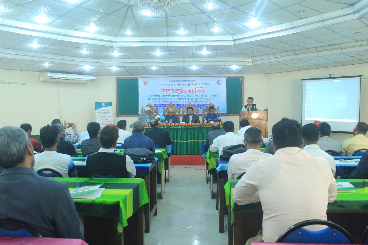 বয়লার আইন, ২০২২ বাস্তবায়ন ও দুর্নীতি প্রতিরোধ শীর্ষক গণশুনানি