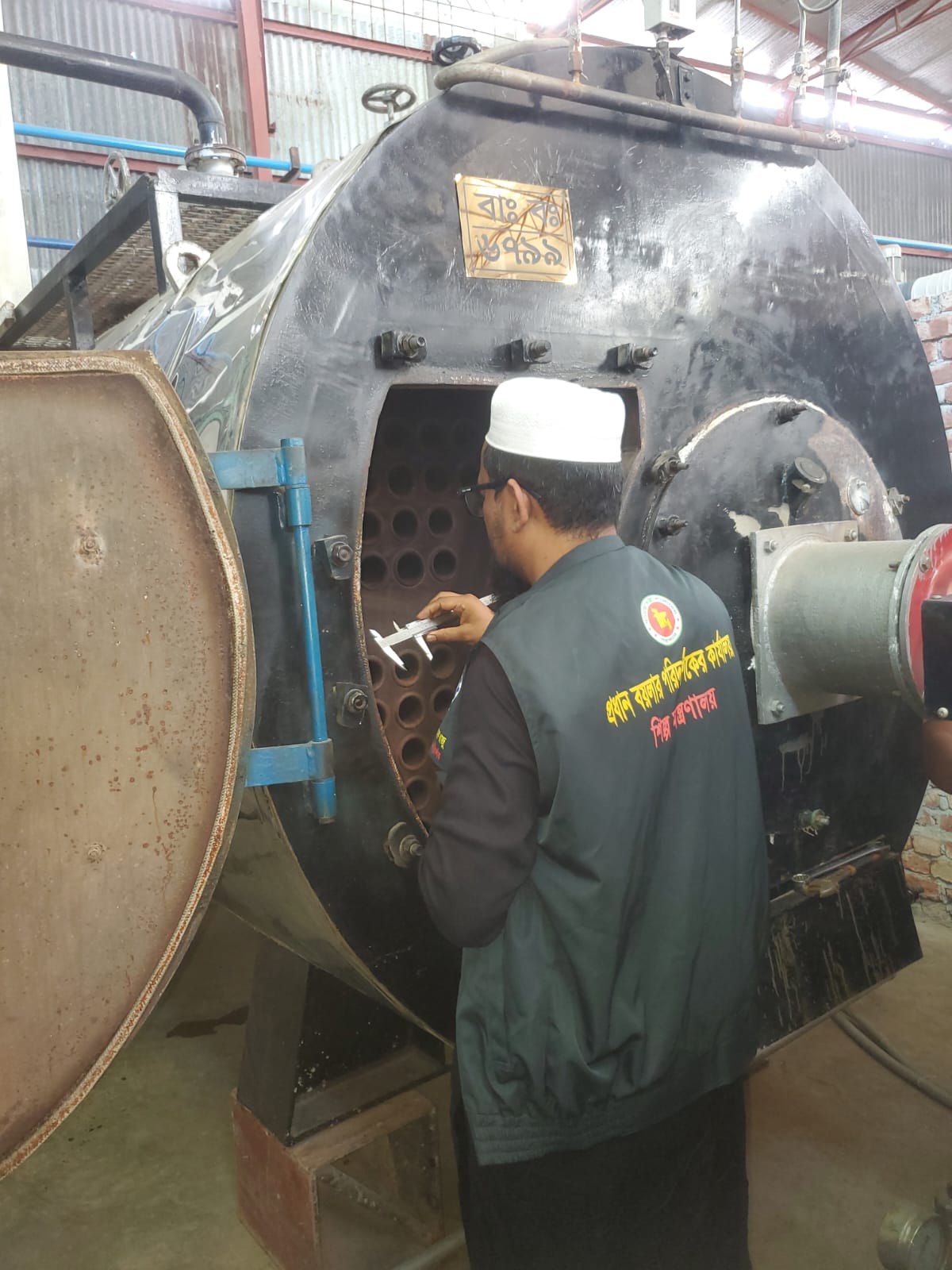 বয়লার ব্যবহারের সনদ নবায়নের উদ্দেশ্যে পরিদর্শন