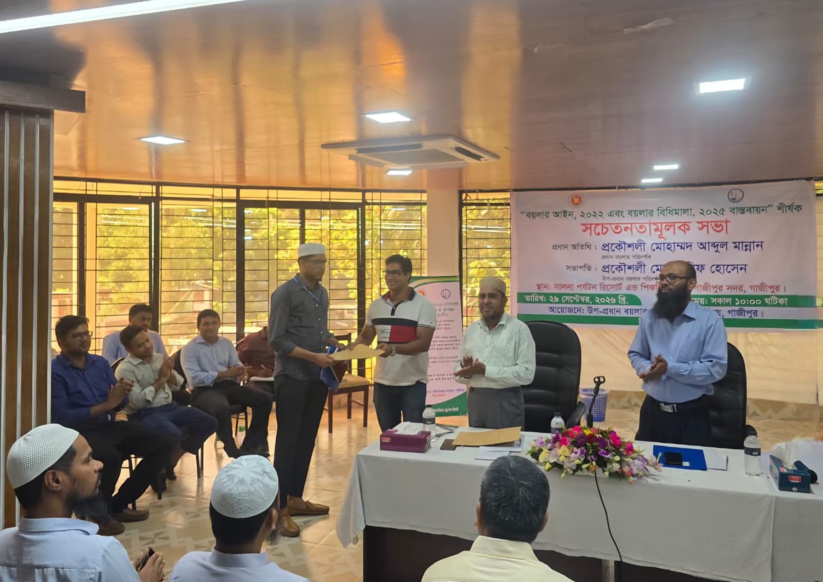 শিক্ষানবীশ পদে নিয়োগপত্র প্রদান