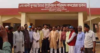 বংশীকুন্ডা উত্তর ইউনিয়ন পরিষদ