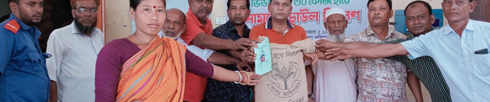 ২০২৩/২৪ অর্থ বছরের ভিডব্লিউবি সুবিধাভোগীদের মাঝে চাউল বিতরন।