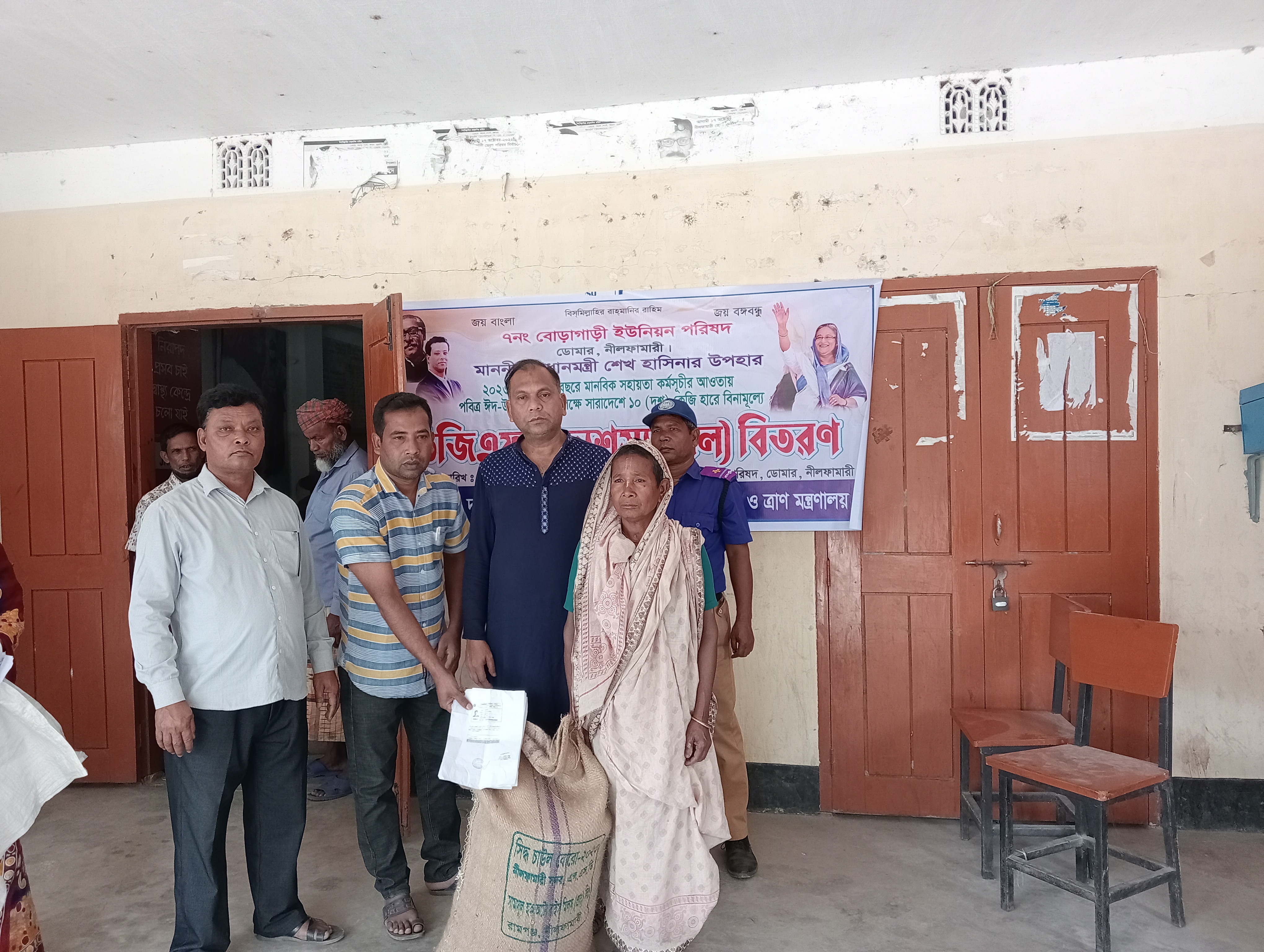 2023/24 অর্থ বছরের পবিত্র ঈদ উল ফিতর উপলক্ষে ভিজিএফ চাল বিতরন।