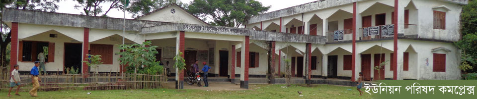বড়দল উত্তর ইউনিয়ন পরিষদ কমপ্লেক্স