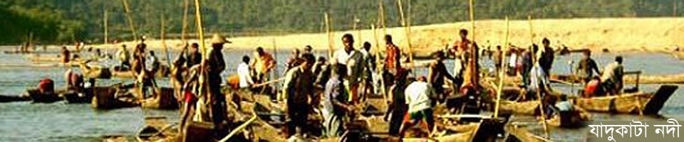 যাদুকাটা নদী