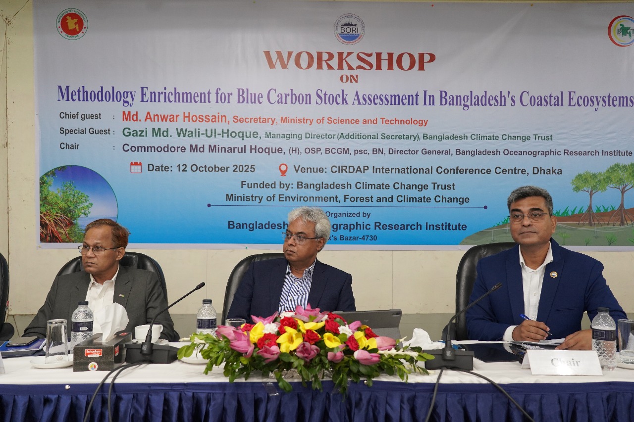 ১২ অক্টোবর ২০২৫ খ্রী. তারিখে অনুষ্ঠিত ‘বাংলাদেশ উপকূলের ম্যানগ্রোভ ও টাইডাল সল্টমার্শ বাস্তুতন্ত্রের ব্লু কার্বন স্টক মূল্যায়ন এবং জলবায়ু পরিবর্তনের প্রেক্ষিতে তাদের প্রতিক্রিয়া নিরূপণ’ শীর্ষক কর্মশালায় প্রধান অতিথি হিসেবে উপস্থিত ছিলেন বিজ্ঞান ও প্রযুক্তি মন্ত্রণালয়ের সচিব মোঃ আনোয়ার হোসেন।