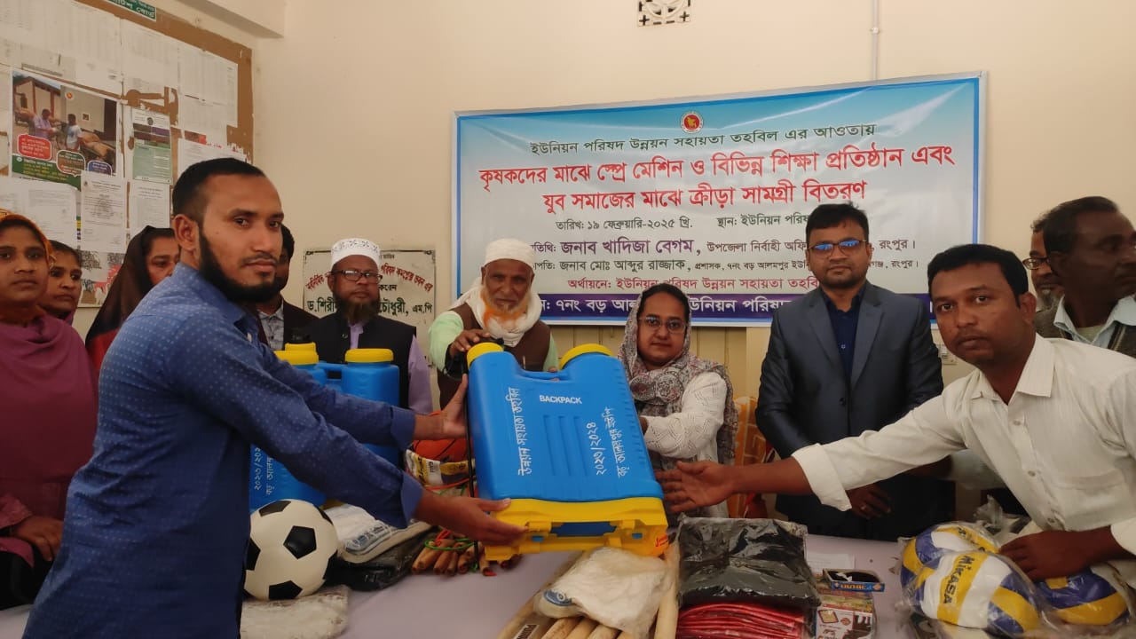 উন্নয়ন তহবিল হতে বিভিন্ন সহায়তা প্রদান