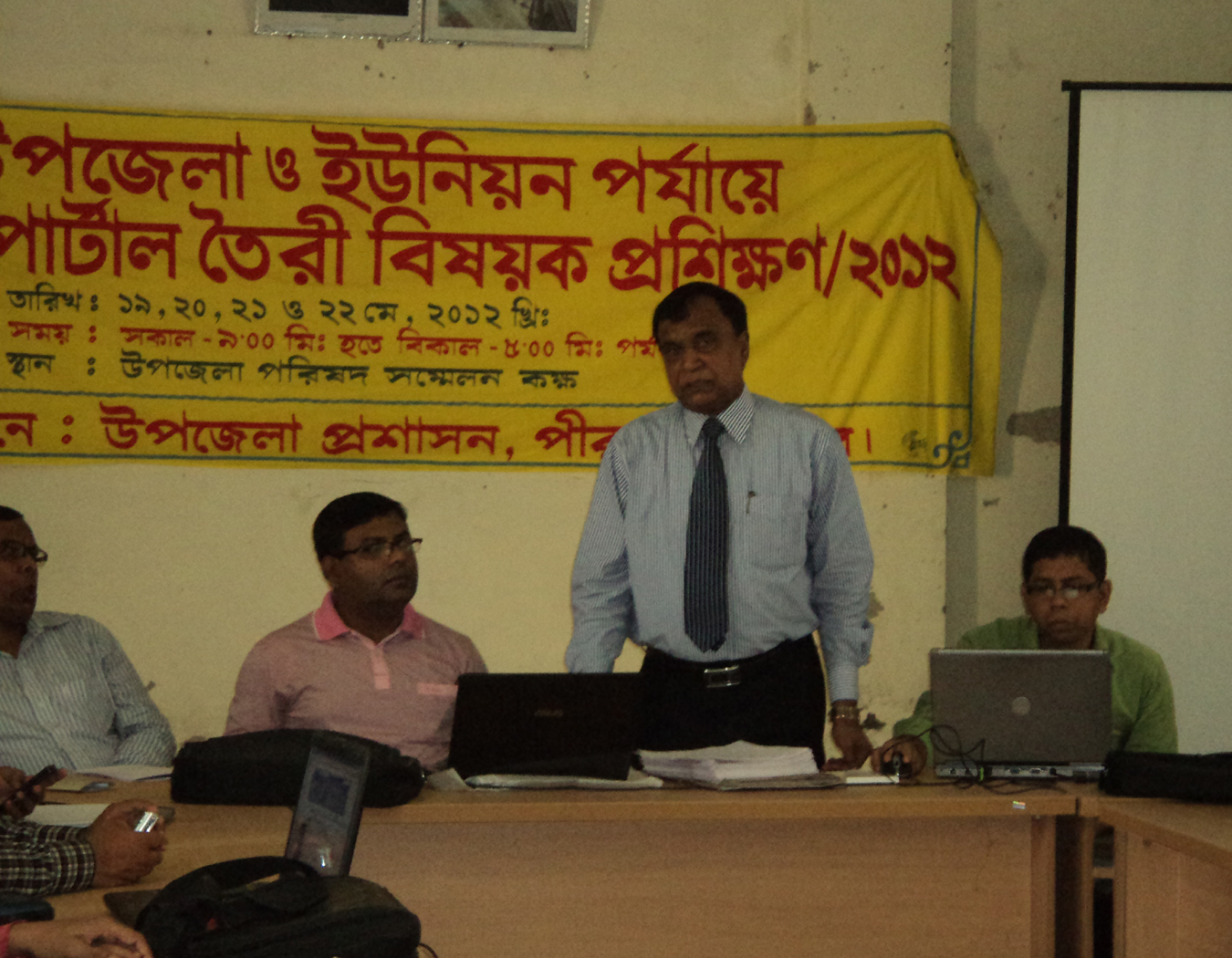 প্রশিক্ষন
