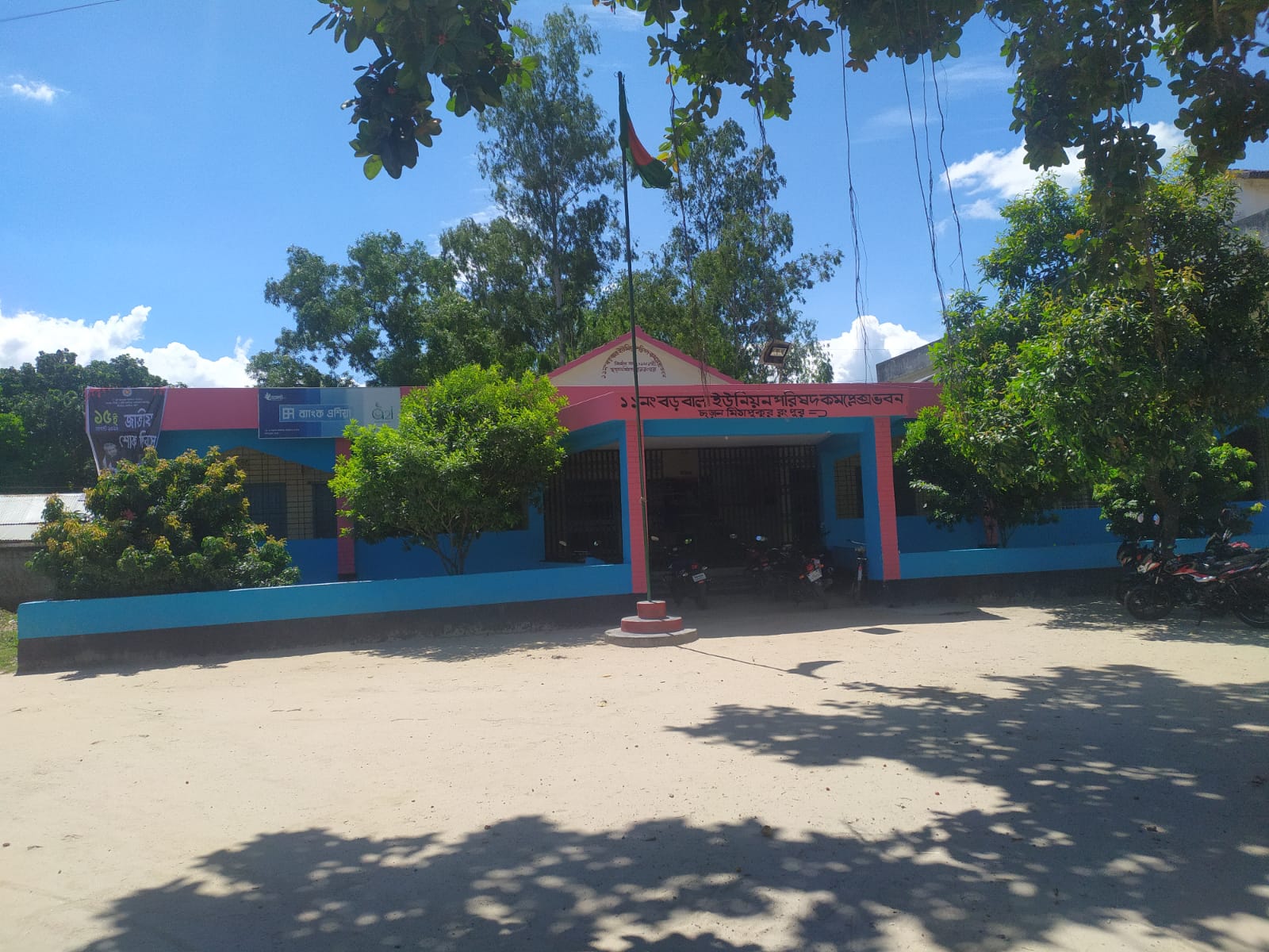 বড়বালা ইউনিয়ন পরিষদ