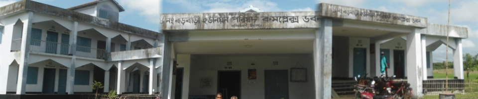 বড়বাড়ী ইউনিয়ন