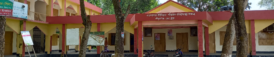 বড়দরগাহ্ ইউনিয়ন পরিষদ