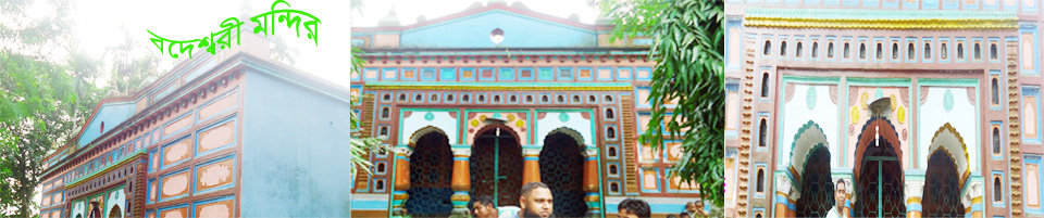 বড়শশী ইউনিয়ন ডিজিটাল সেন্টার