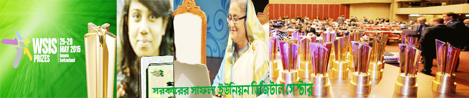 ইউনিয়ন ইউনিয়ন পরিষদ