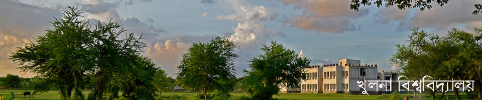 খুলনা বিশ্ববিদ্যালয়