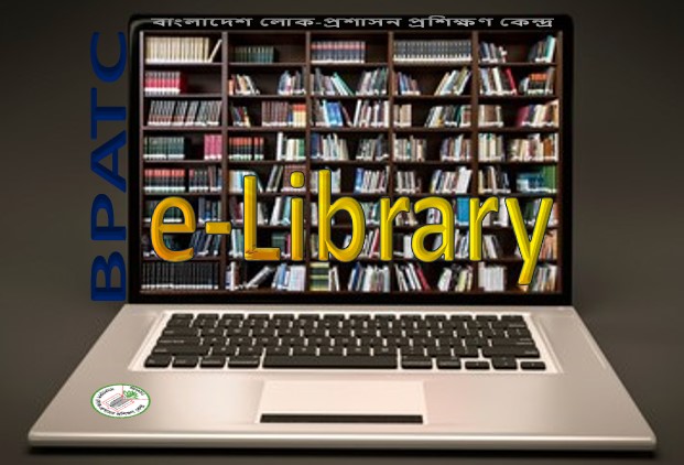 বিপিএটিসি ই-লাইব্রেরি