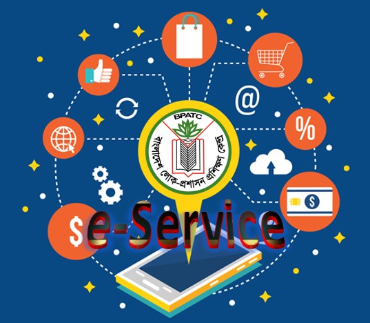 ই-সেবা সমূহ