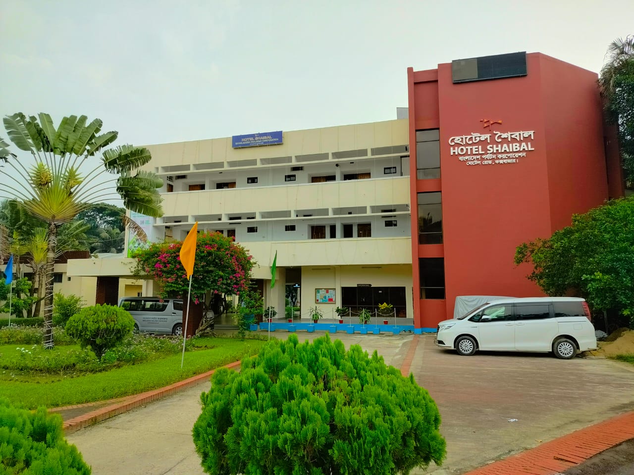 হোটেল শৈবাল