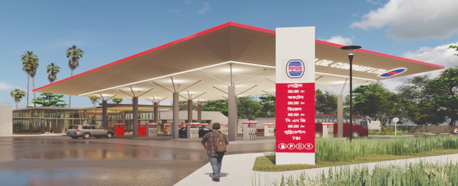 ফিলিং স্টেশন