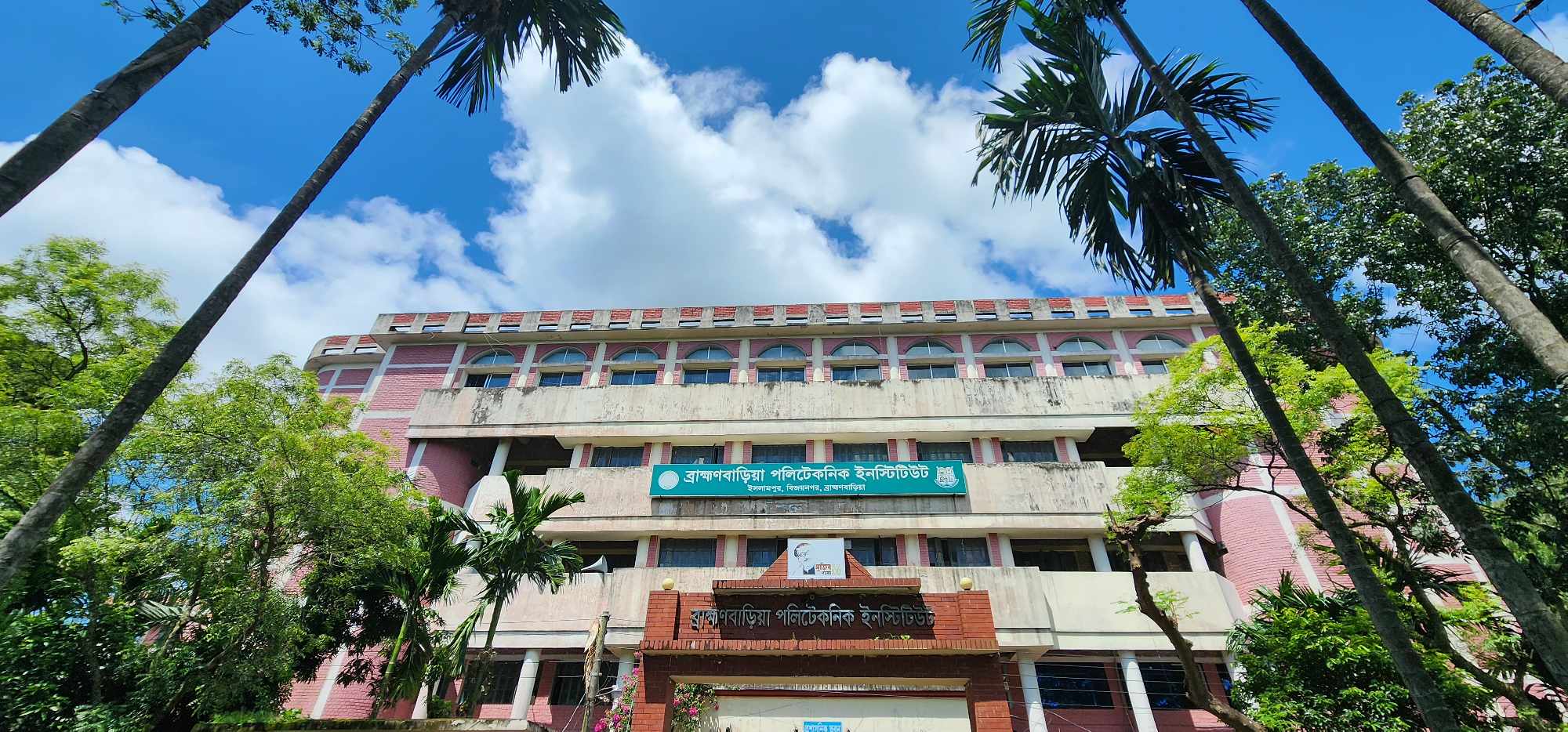 প্রবেশদ্বার