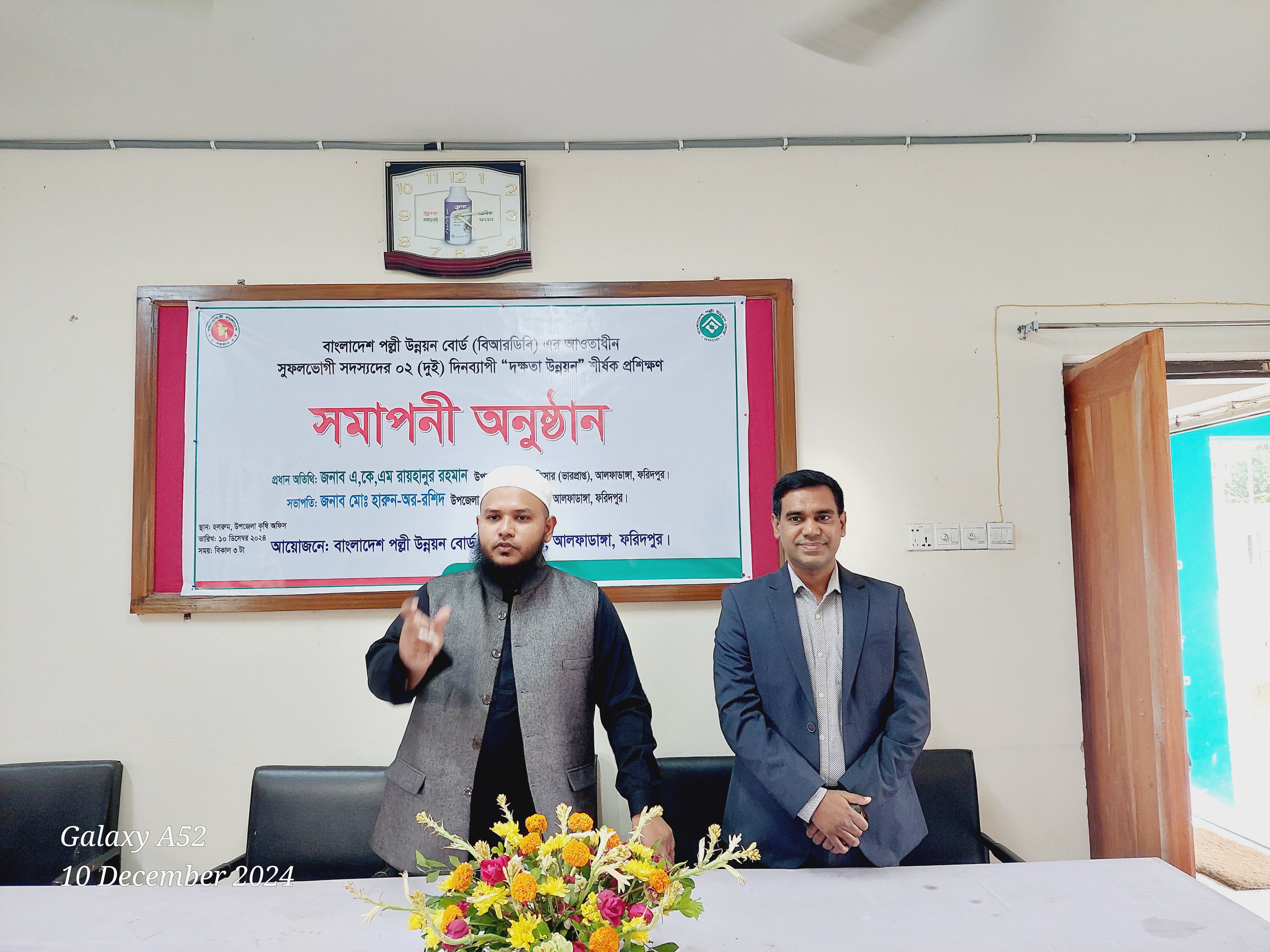 প্রশিক্ষণ