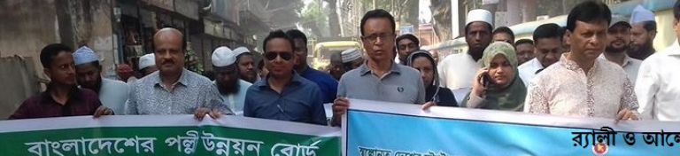 র‌্যালী