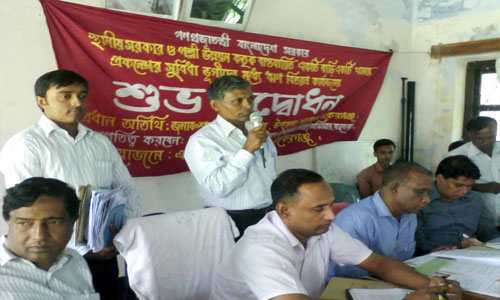 একটি বাড়ি একটি খামার প্রকল্পের ঋণদান কার্যক্রম উদ্ধোধন অনুষ্ঠান