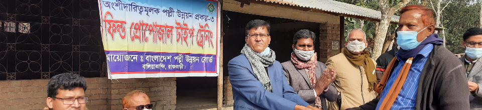 প্রশিক্ষণ