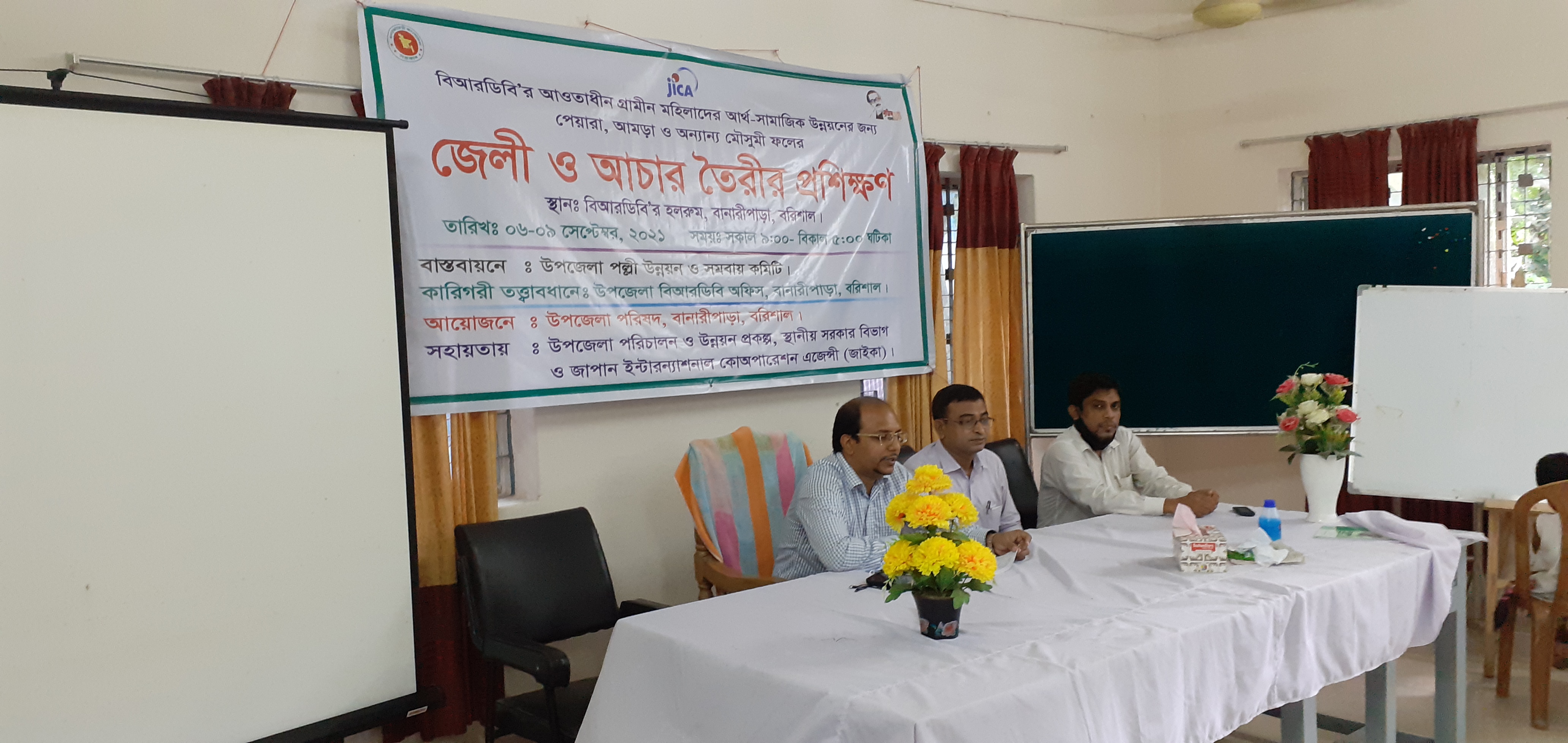 প্রশিক্ষণ জেলি তৈরি 