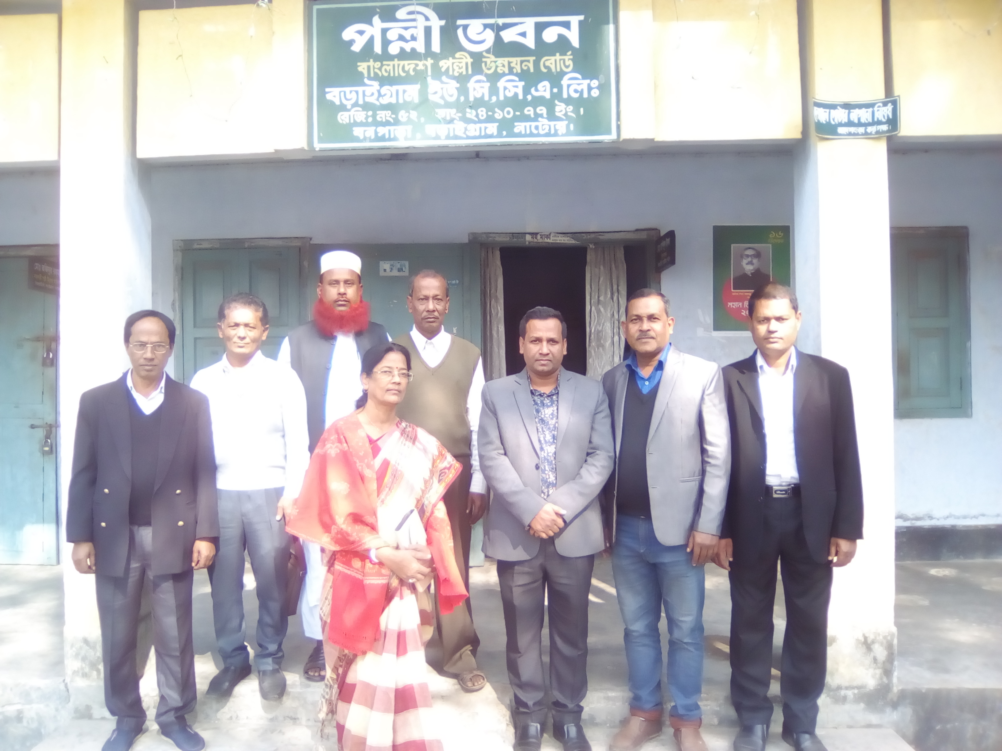 বিআরডিবি, বড়াইগ্রাম, নাটোর