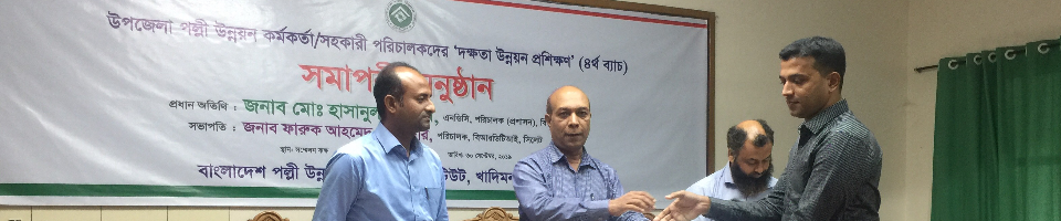 অফিস প্রধান