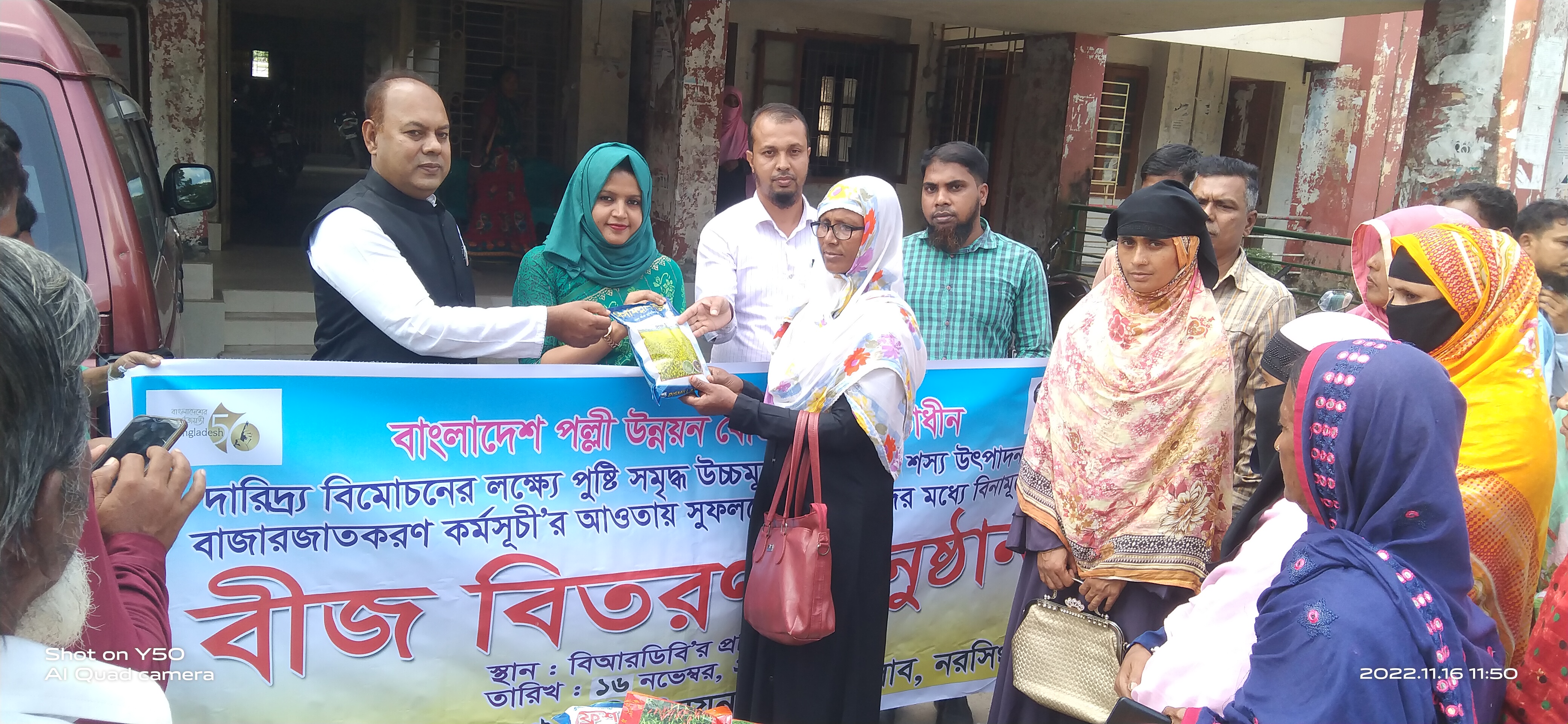 বিনামূল্যে অপ্রধান শস্য বীজ বিতরণ