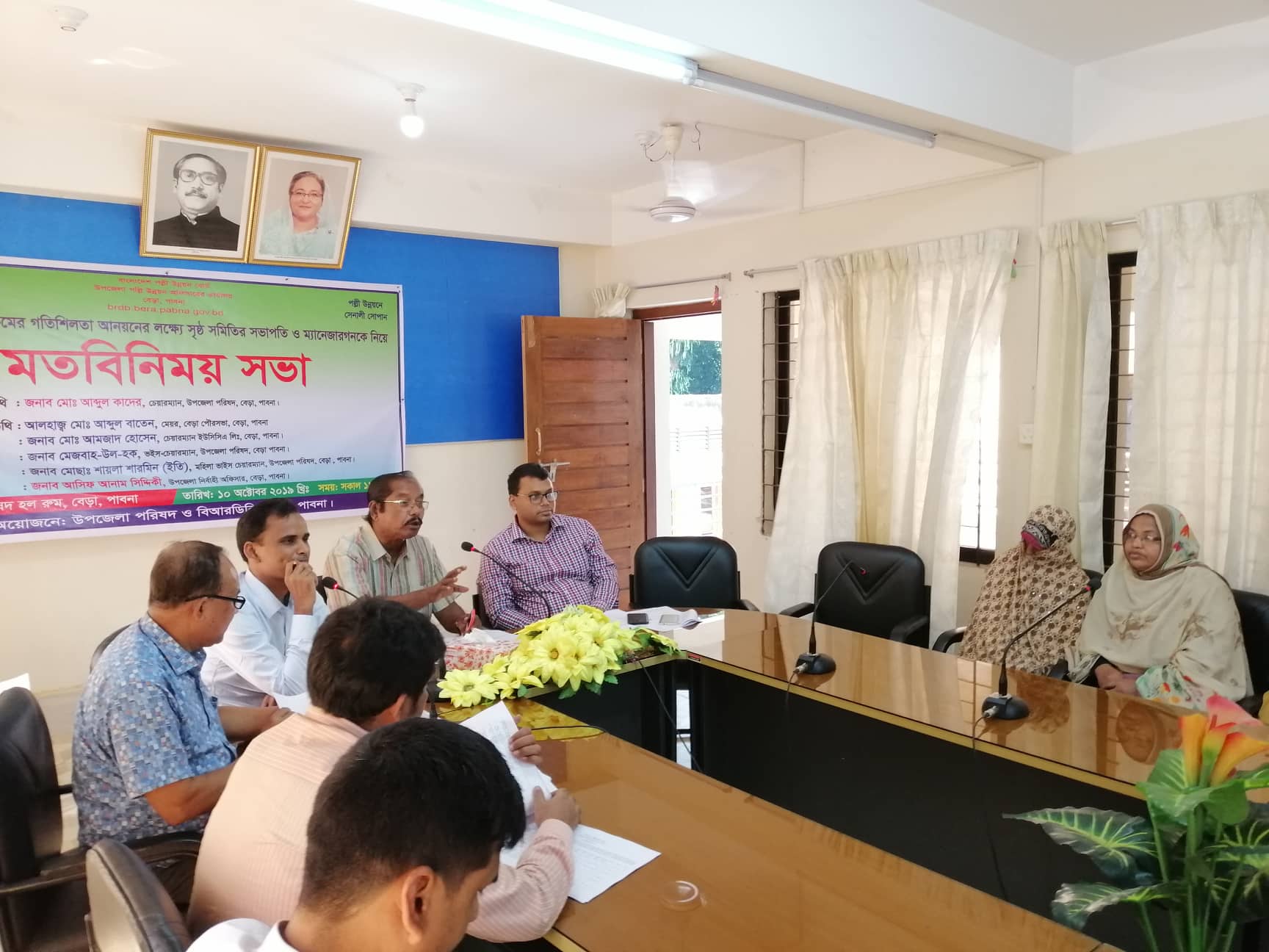 উপজলা পরিষদে সভার ছবি ১০