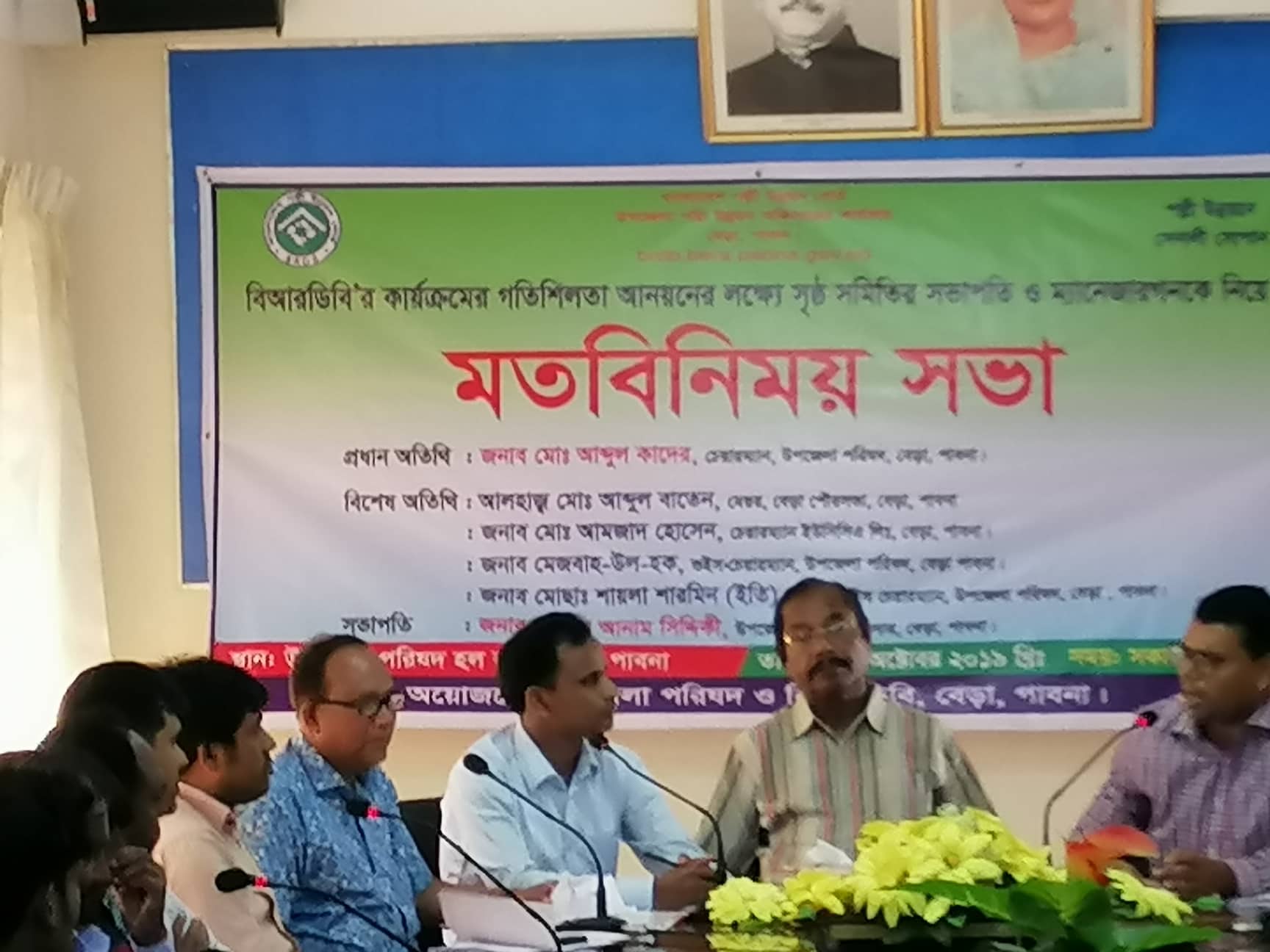 উপজলা পরিষদে সভার ছবি ৯