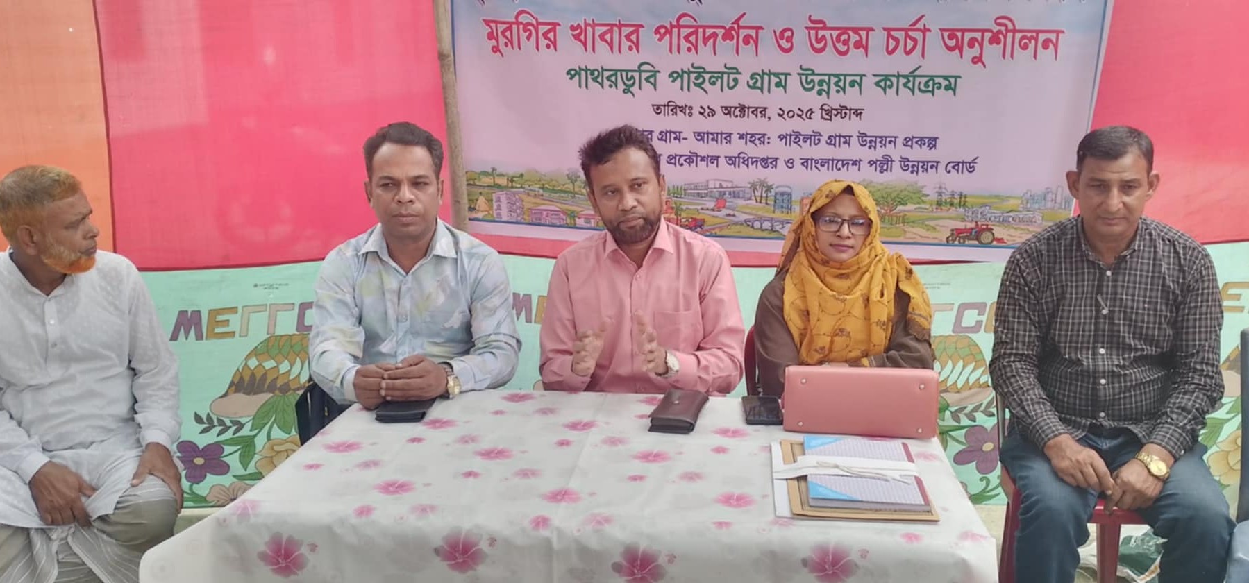 বাংলাদেশ পল্লী উন্নয়ন বোর্ড, ভূরুঙ্গামারী, কুড়িগ্রাম।