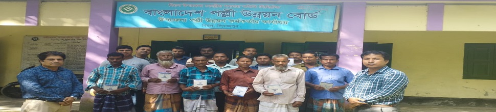 বিআরডিবি ২