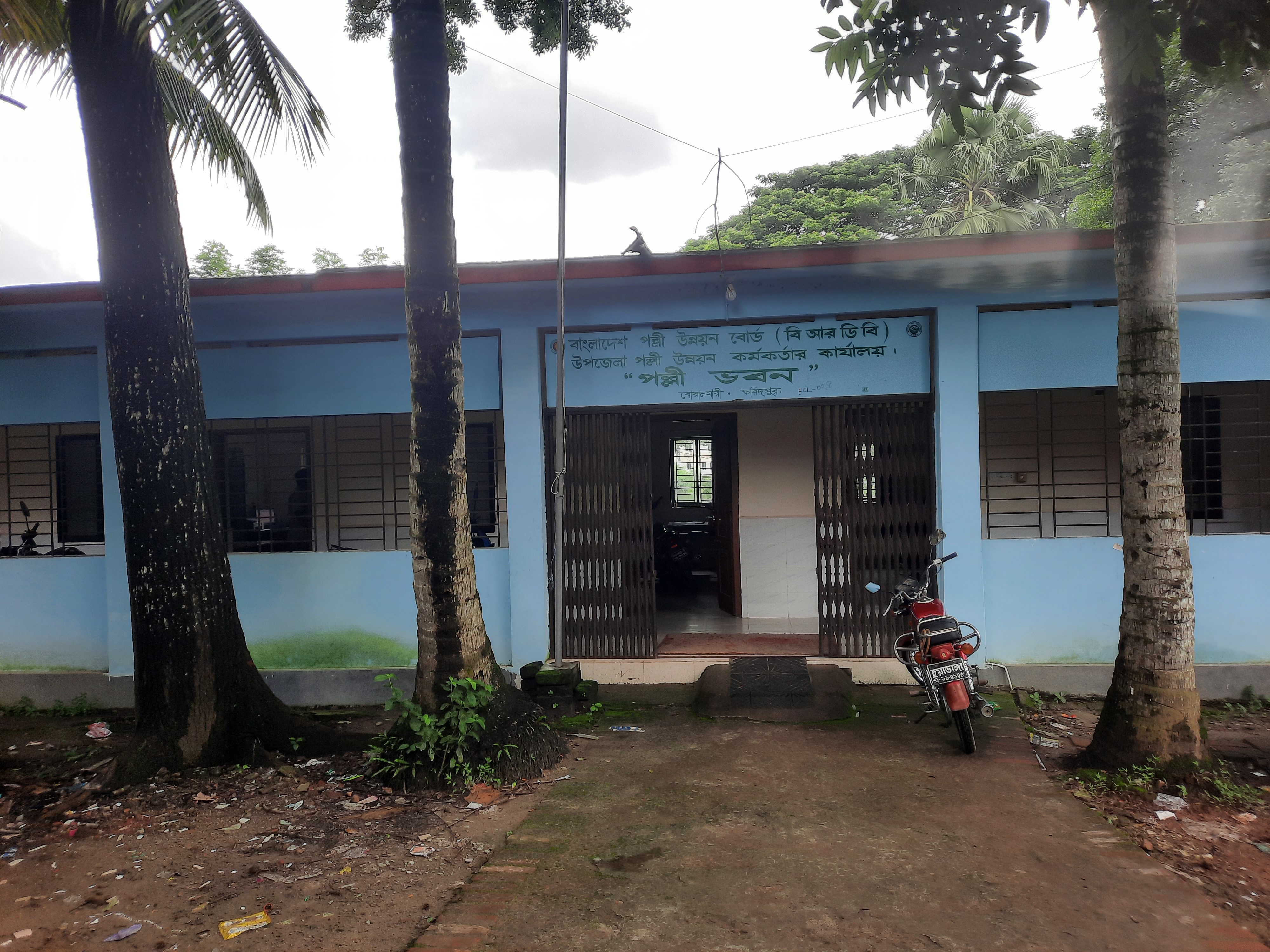 অফিস ভবন