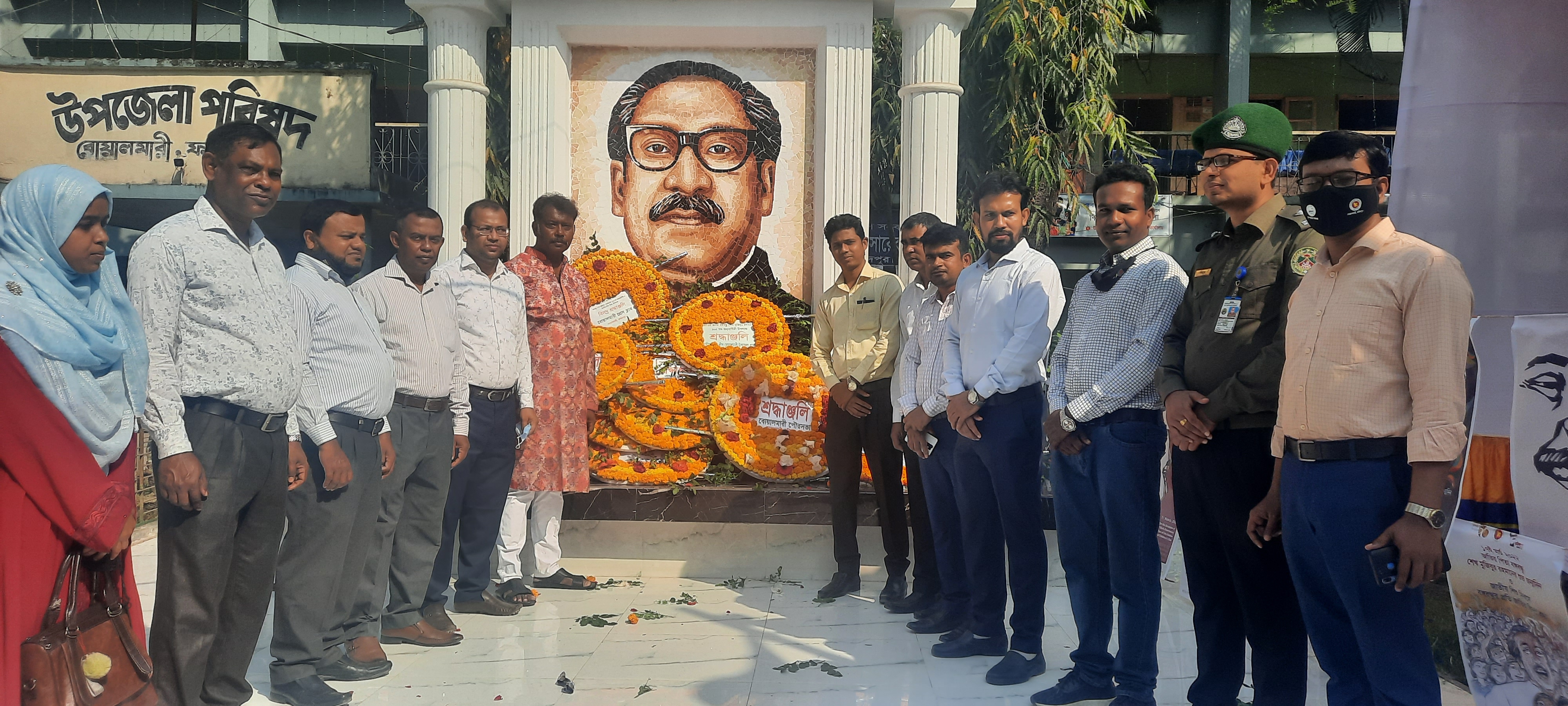 জাতীয় শিশু দিবস