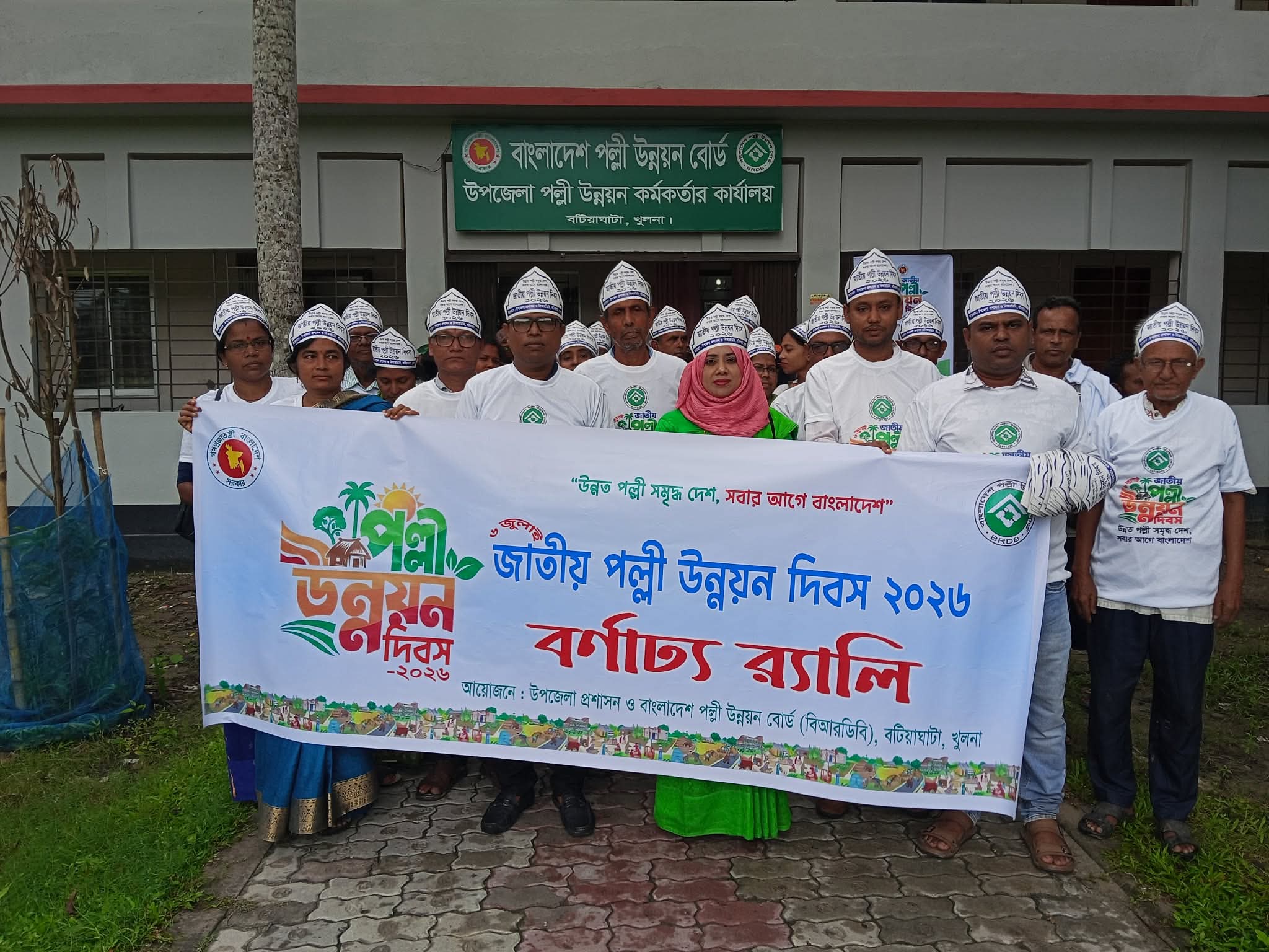 ৬ জুলাই জাতীয় পল্লী উন্নয়ন দিবস ২০২৬ উদযাপন