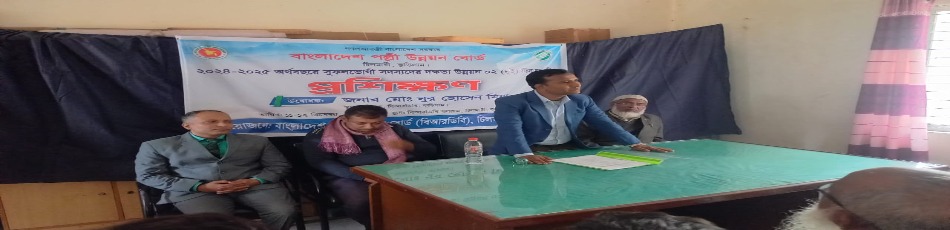 বিআরডিবি ব্যানার 2